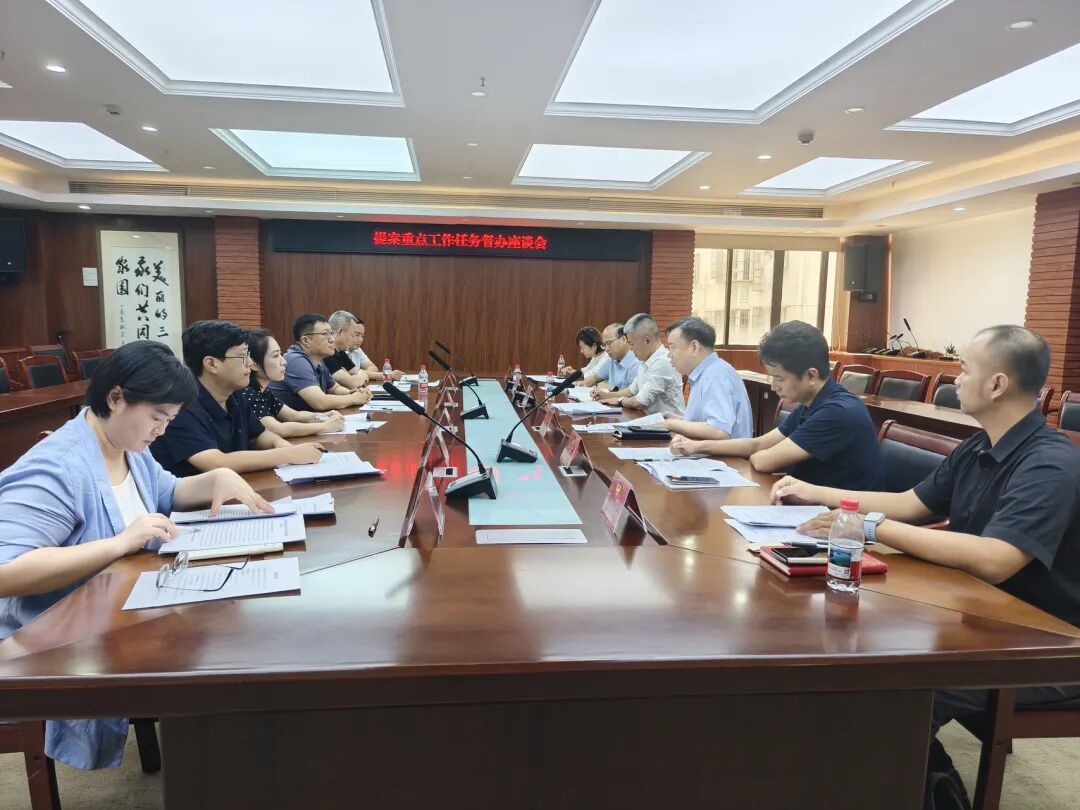 市政协提案委员会召开重点工作督办座谈会