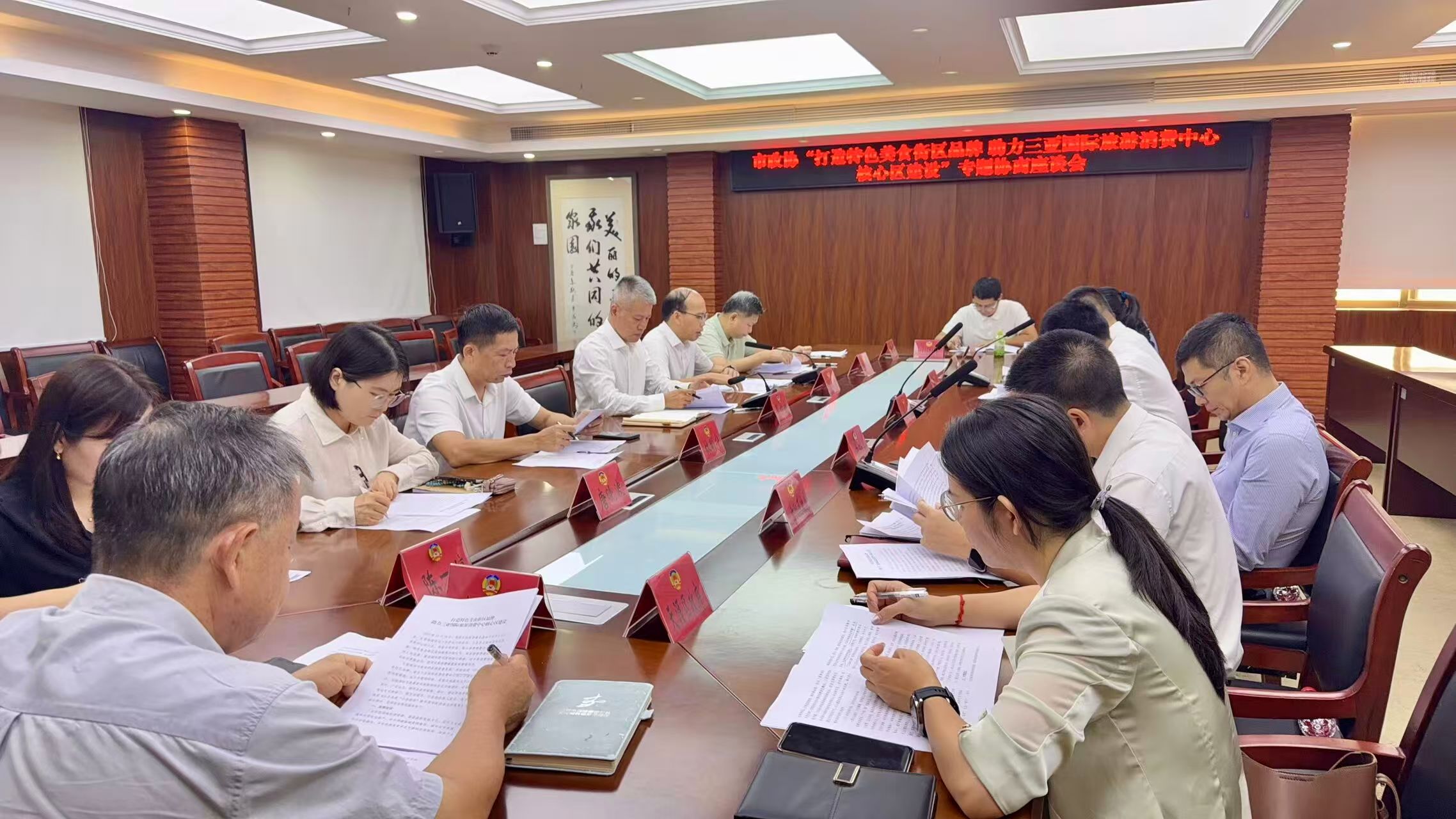 市政协召开“打造特色美食街区品牌 助力三亚国际旅游消费中心核心区建设”专题协商座谈会