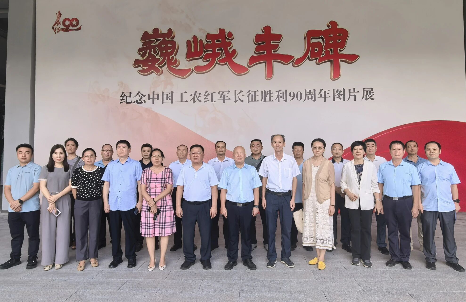 市政协机关组织参观纪念长征胜利90周年图片展